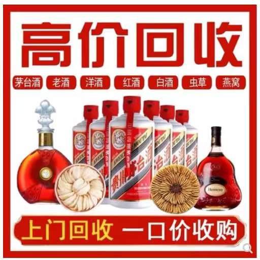 黄石港回收茅台酒